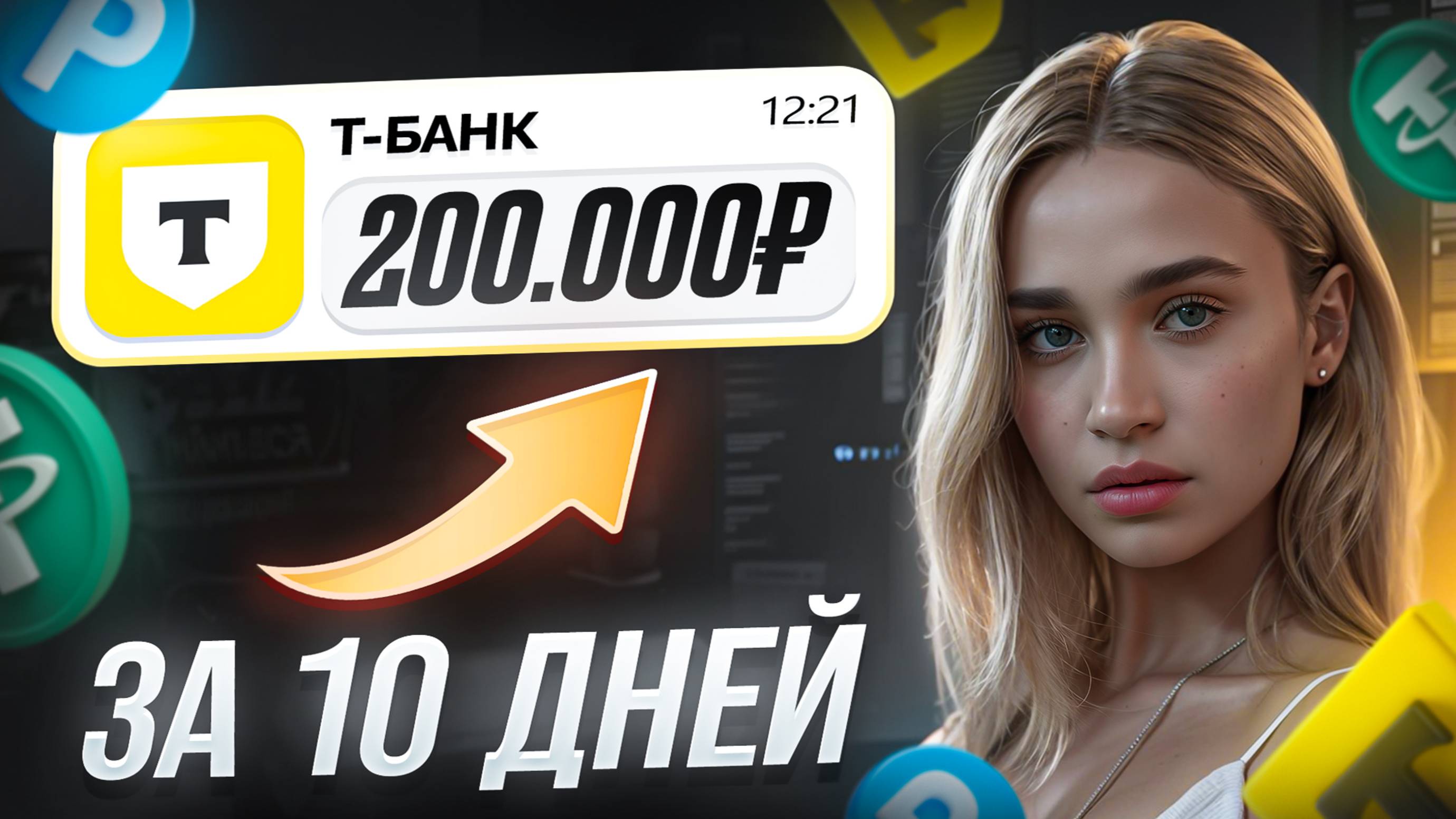 НОВЫЙ ЗАРАБОТОК В ИНТЕРНЕТЕ В 2025 ГОДУ | Как заработать в интернете?