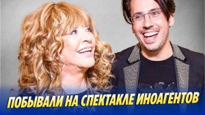 Пугачеву и Галкина заметили на спектакле Трескунова и Кортнева