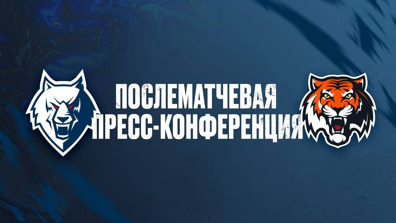 Послематчевая пресс-конференция 