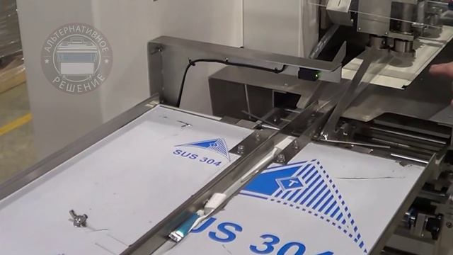 Сервоприводная горизонтальная упаковочная машина 320XSE