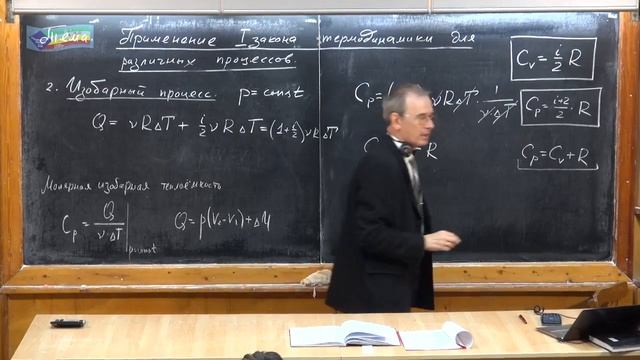 172. Урок 172. Применение 1 закона термодинамики для различных процессов