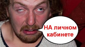 НА личном кабинете _ Мошенники звонят по телефону