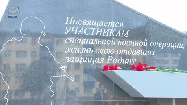 Мемориал Героям