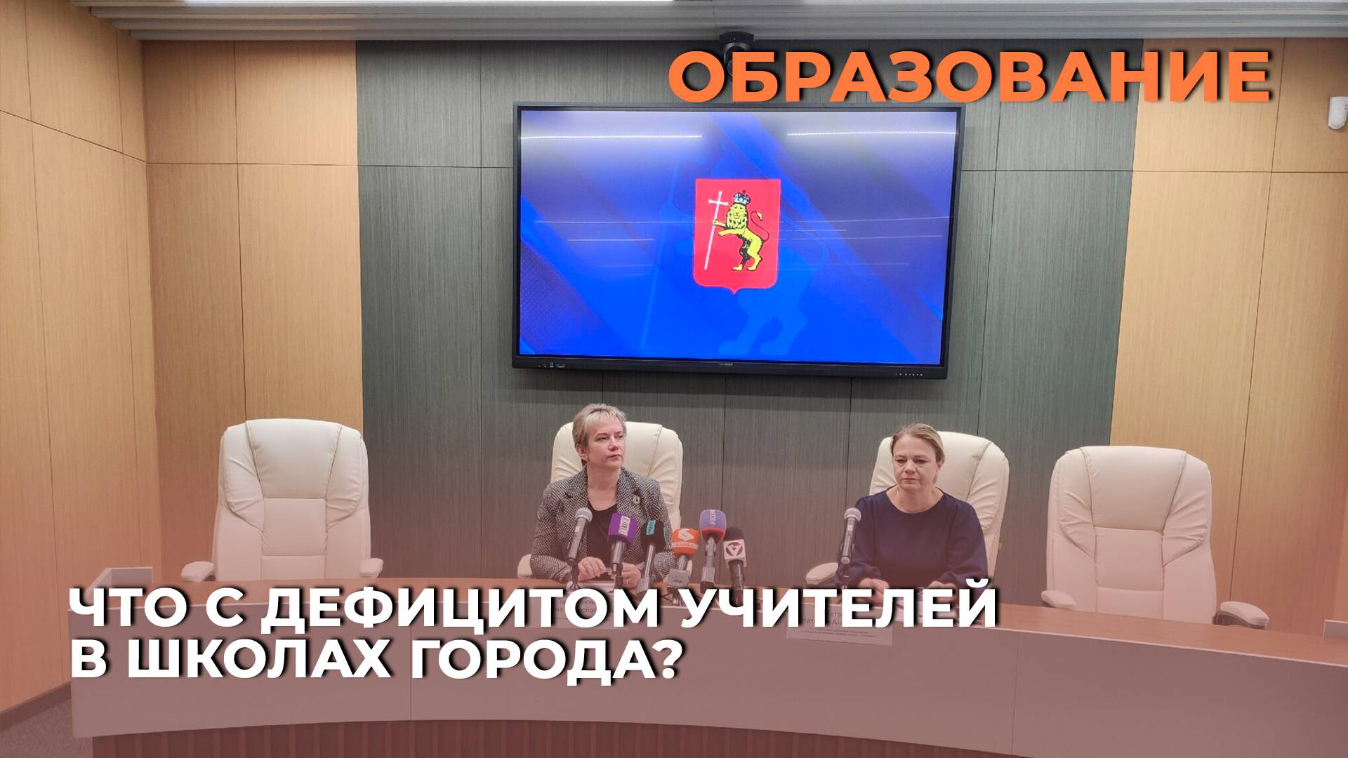 Что с дефицитом учителей в школах города?