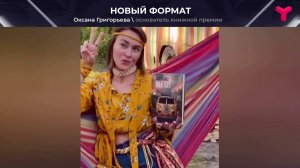 Книжная премия