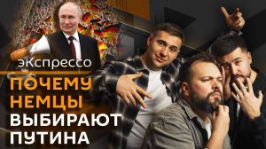 эКспрессо. Зеленский "прячет" деньги, скандал из-за места в автобусе, секты в России