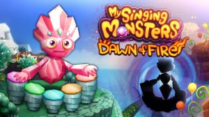 ГЕОДА В DAWN OF FIRE!? - My Singing Monsters (ФАНМЕЙД) (Мои Поющие Монстры, Msm, Мсм)