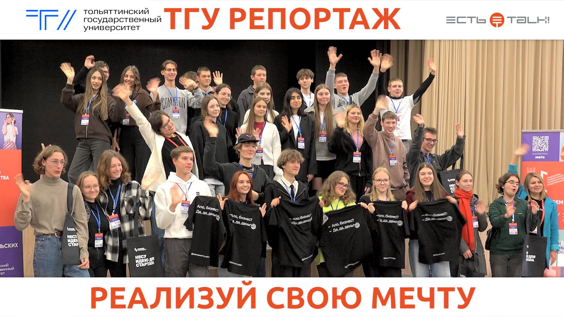 ТГУ Репортаж: Тренинг по развитию предпринимательских компетенций «Навигатор стартапа»