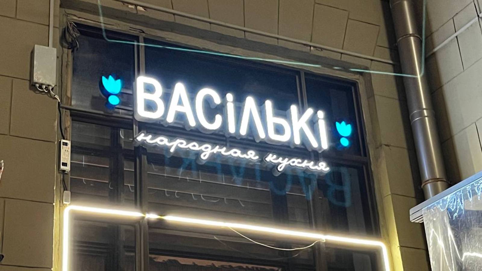Минск: где поесть? 