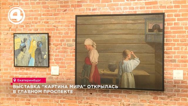 Семнадцать ценностей объединили художников со всего мира