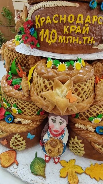 Царь каравай  Очень большой и красивый Краснодарский край выставка Тимирязев центр каравай царь