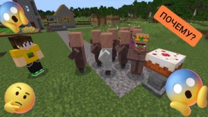 Почему жители хотят этот торт в minecraft | ДимА4 minecraft!