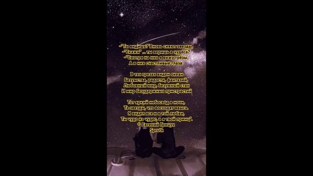 Авторское стихотворение 