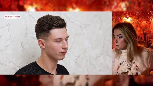Маменькин сынок 1 сезон 5 выпуск