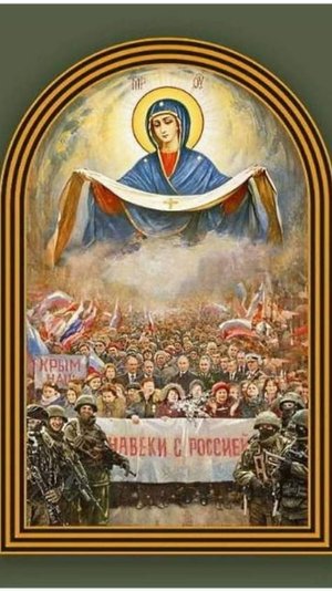 2025\2. ДЕНЬ ПОКРОВА НА ВТОРНИК: ВОЙНА ПРОДОЛЖАЕТСЯ. Прогноз А.РОЖИНЦЕВА