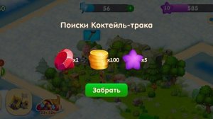 Лагуна Фермеров (7) Коктейля и коза-му 👀😜
