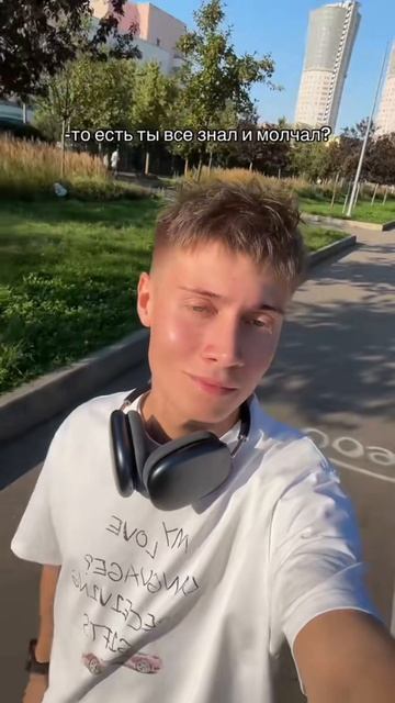 Ну а зачем сразу говорить правду?