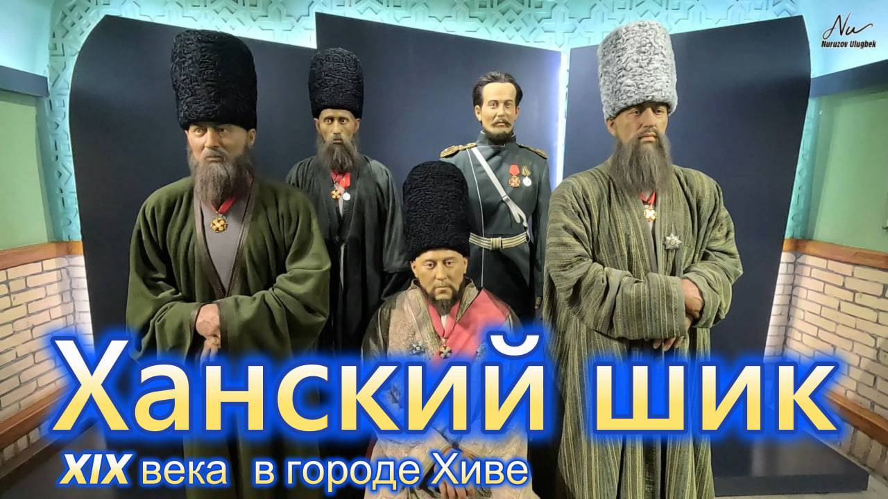 РУССКИЕ ОСМОТРЕЛИ РЕЗИДЕНЦИЮ АСАФАНДИЯР-ХАНА В САДУ НУРУЛЛЫ-БАЯ