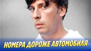 Номера проданной Галкиным Bentley оказались дороже машины