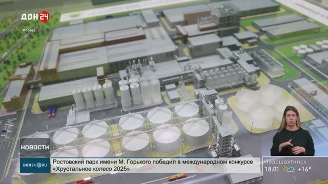 Проекты в сфере биотехнологий на выставке «Золотая осень»