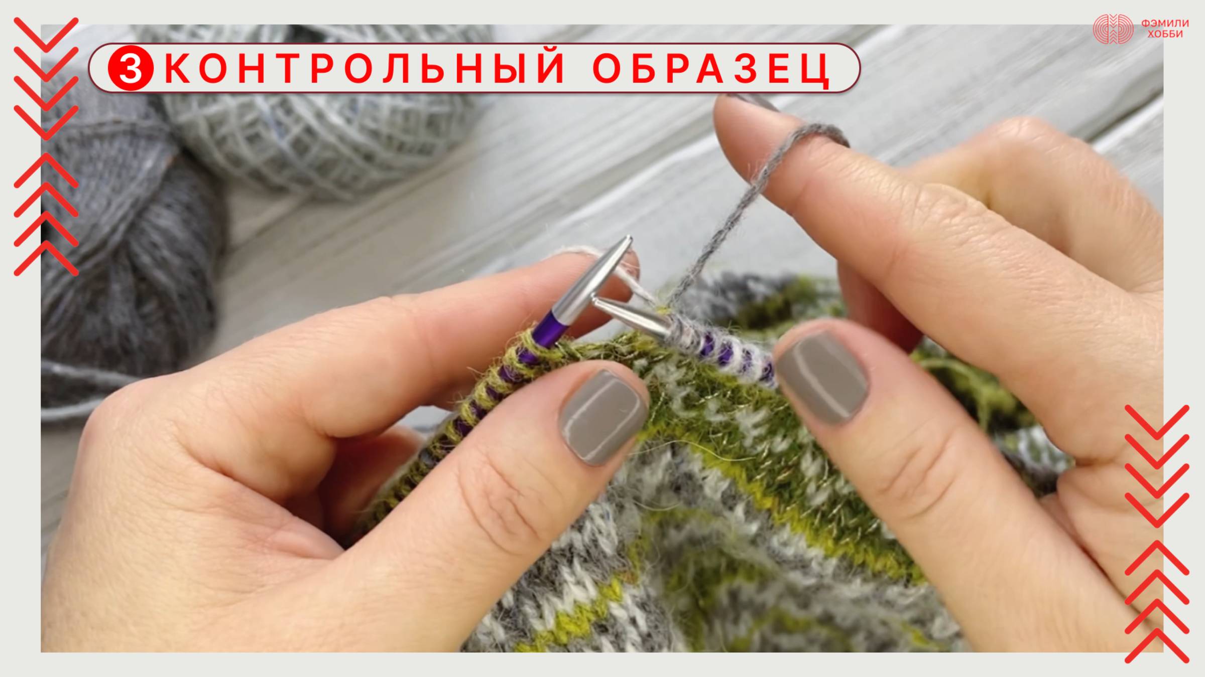 Разрезной жаккард. Вяжем контрольный образец для жилета CARBON