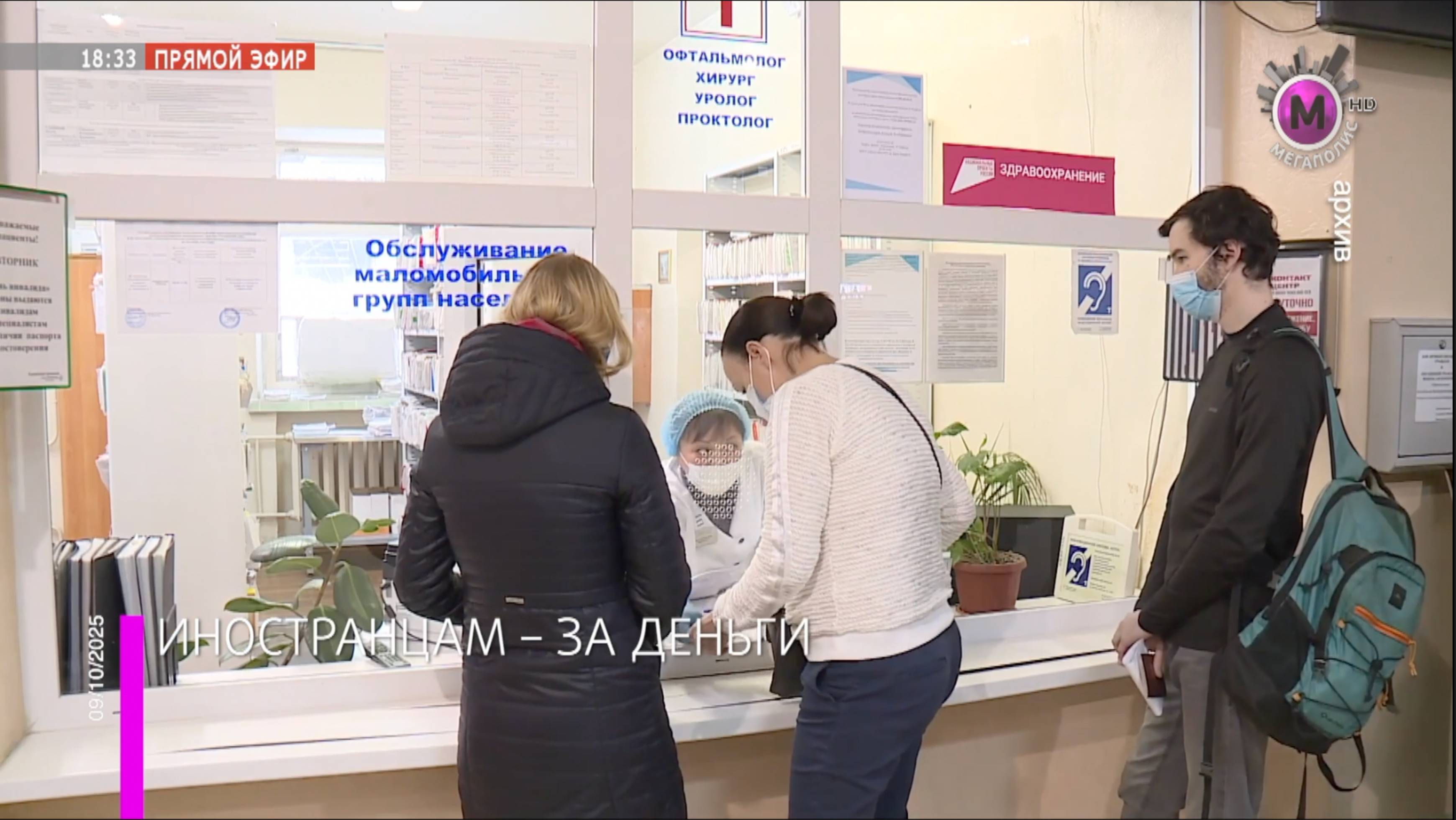 В Югре ужесточили правила оказания медицинской помощи иностранцам – Ханты-Мансийск