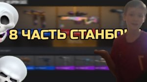 что я выбил 4 арканы!!!