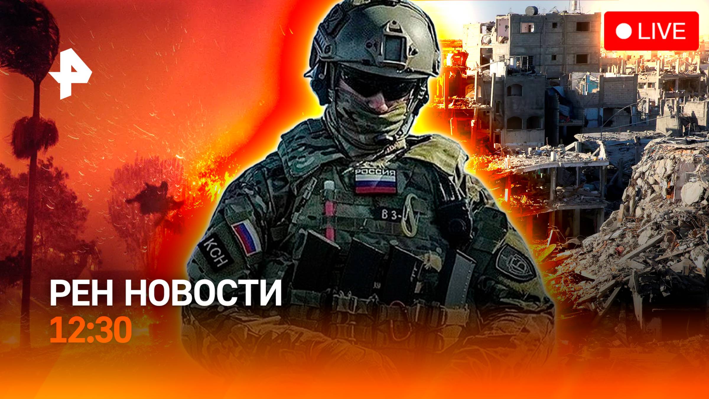 Соглашение Израиля и ХАМАС / Бунт наемников ВСУ / Борьба с дрифтом / РЕН Новости 9.10, 12:30