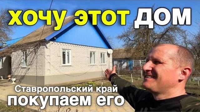 Дом капитальный, ухоженный и со всеми удобствами. Его можно рассмотреть для покупки на юге