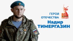 СпортЦентрТВ – Надир Тимергазин