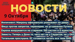 Новости ⚡️Перемирие. План Британии по устранению Путина. Новая стратегия РФ. Тотальная прослушка.