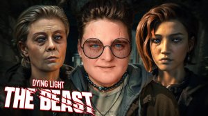 ВЫЖИВШИЕ МУТАНТЫ ▷ Dying Light: The Beast #8