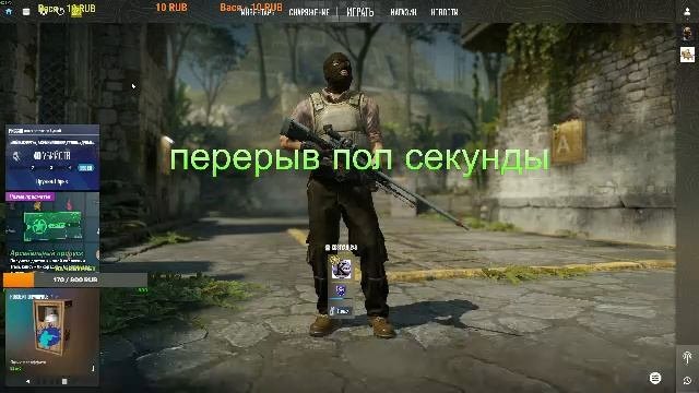 Стрим КС 09.10