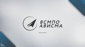 ВСМПО-АВИСМА МЕДИА: ВЫПУСК ОТ 9.10.2025