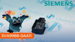 3VA9988-0AA11 Контакт дополнительный Siemens - Олниса