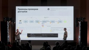 Автоматизированное управление сетевыми политиками. Андрей Иванов Игорь, Панарин
