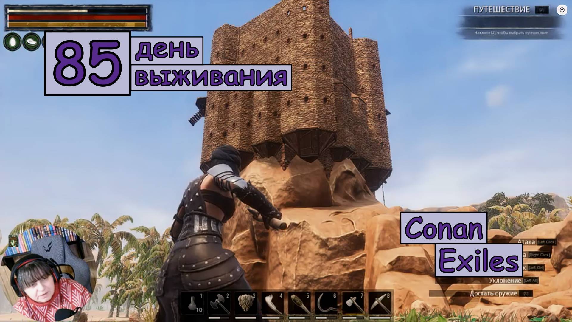 Начинаю формировать галерейный балкон. Одиночная игра. Conan Exiles. 85 серия.
