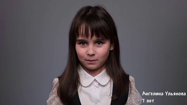 Ангелина Ульянова, 7 лет,  визитка