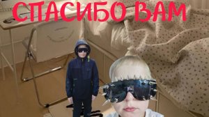 СПАСИБО ВАМ ЗА 30 ПОДПИСЧИКОВ!!!