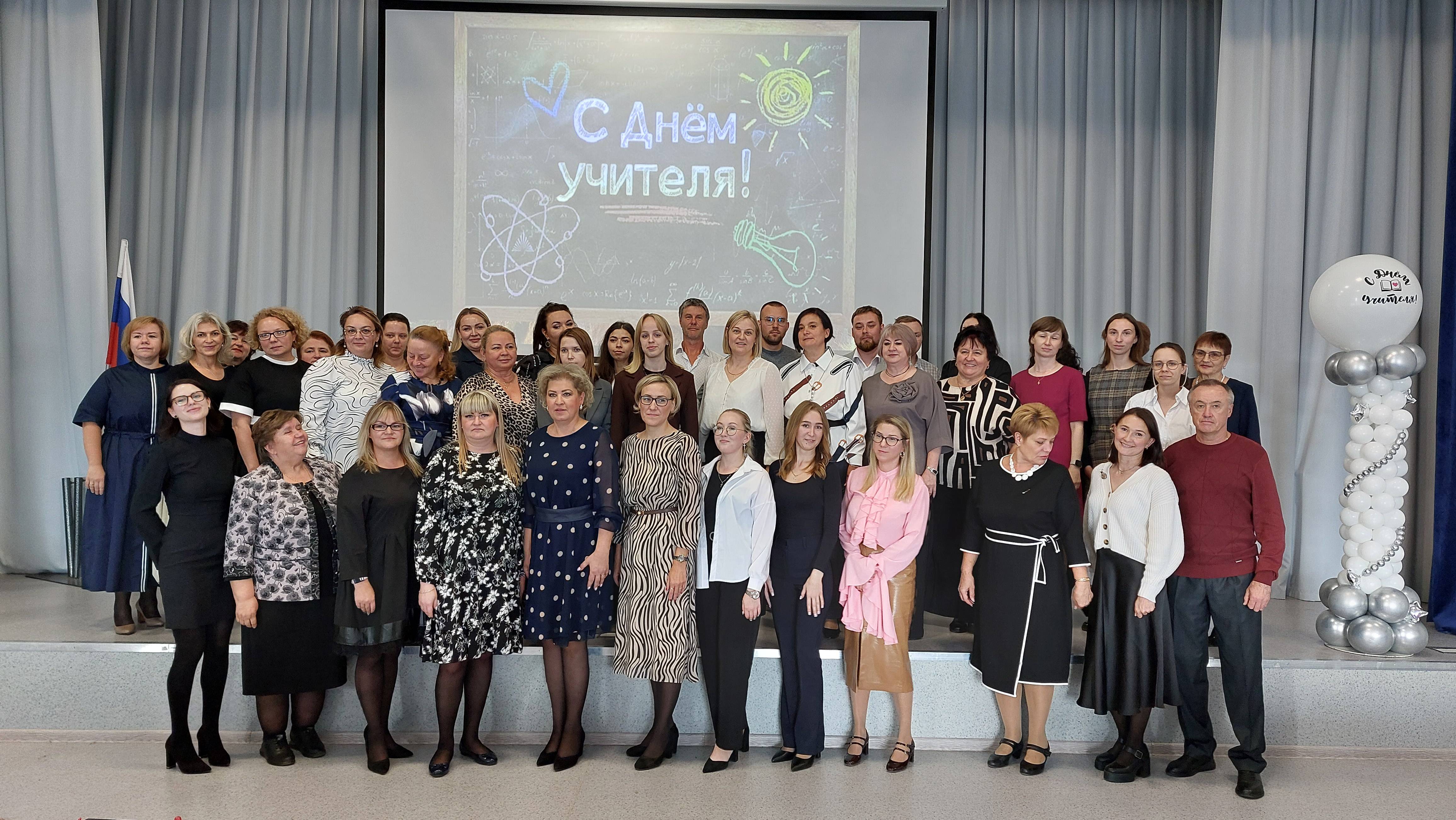 День учителя 2025 смотреть онлайн