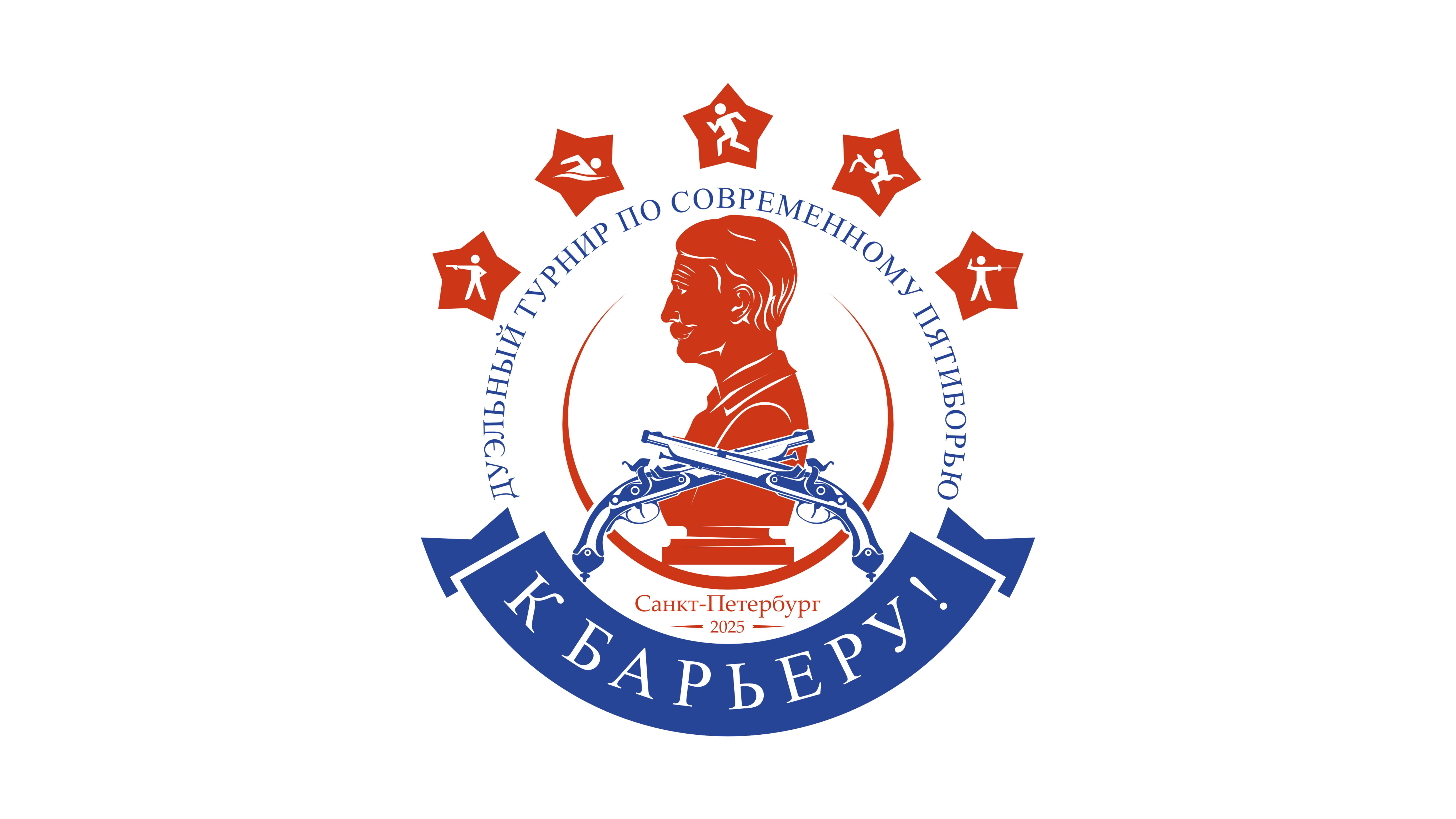 4-th Coubertin Day Aurora Masters  Дуэльный турнир 
