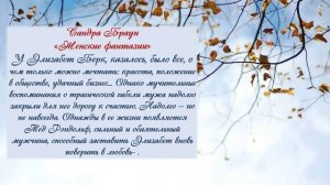 Осень под пушистым пледом