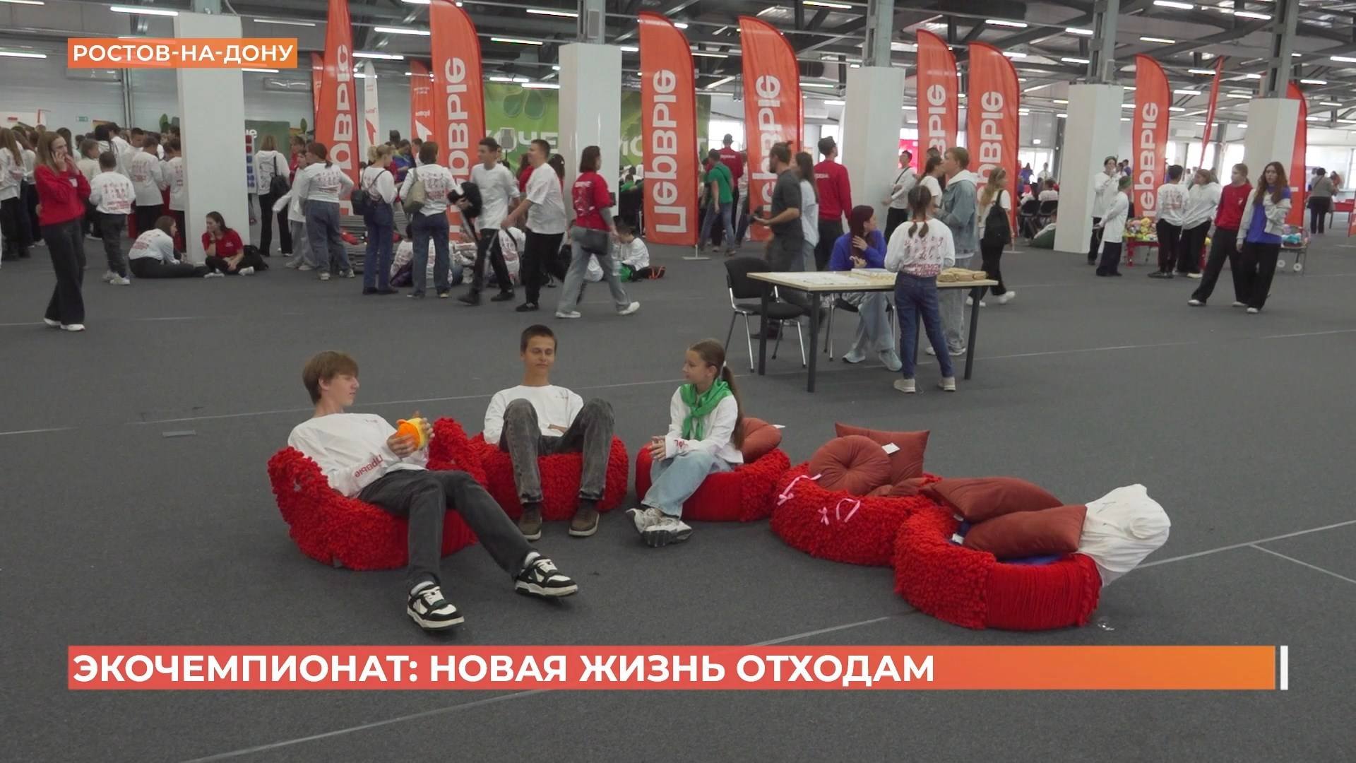 Новочеркасские школьники приняли участие в экочемпионате