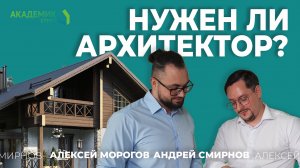 Зачем нужен архитектор при строительстве дома? Ошибки, которые дорого обходятся! 🏡