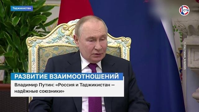 Владимир Путин встретился с главой Таджикистана