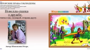 111. ОЗВУЧКА АВТОРА. Сказка о том, как суслики с муравьями воевали, да проиграли.