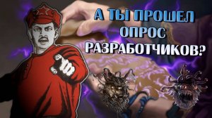 Важный опрос от разработчиков | Neverwinter Online