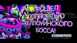 (краткое) Эпичная битва с боссом Призрачный дайвер Рико в Бравл Старс! Полное прохождение!