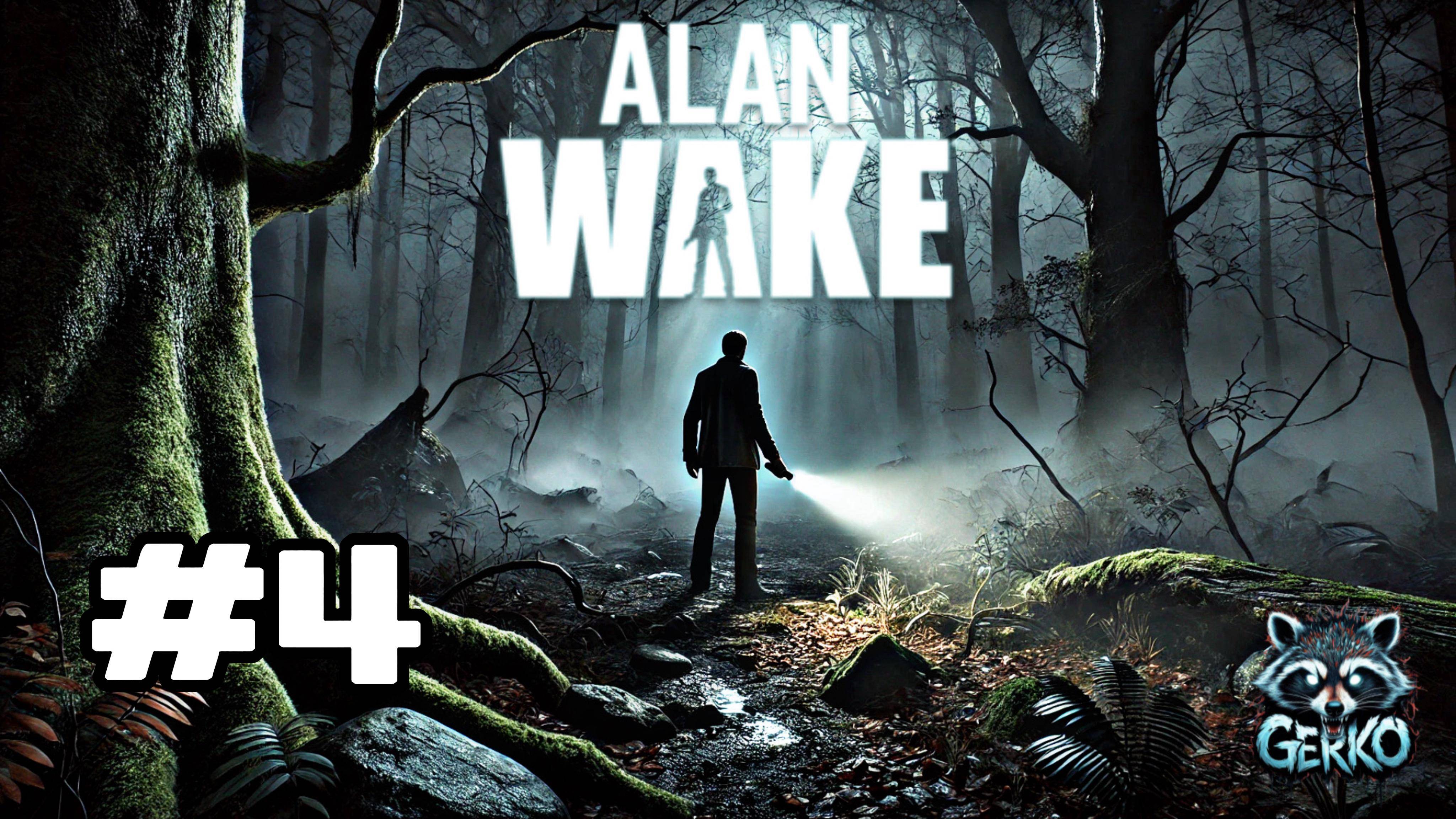  Alan Wake: Погоня за светом в мире мрака 3 Прохождение на Русском alanwake