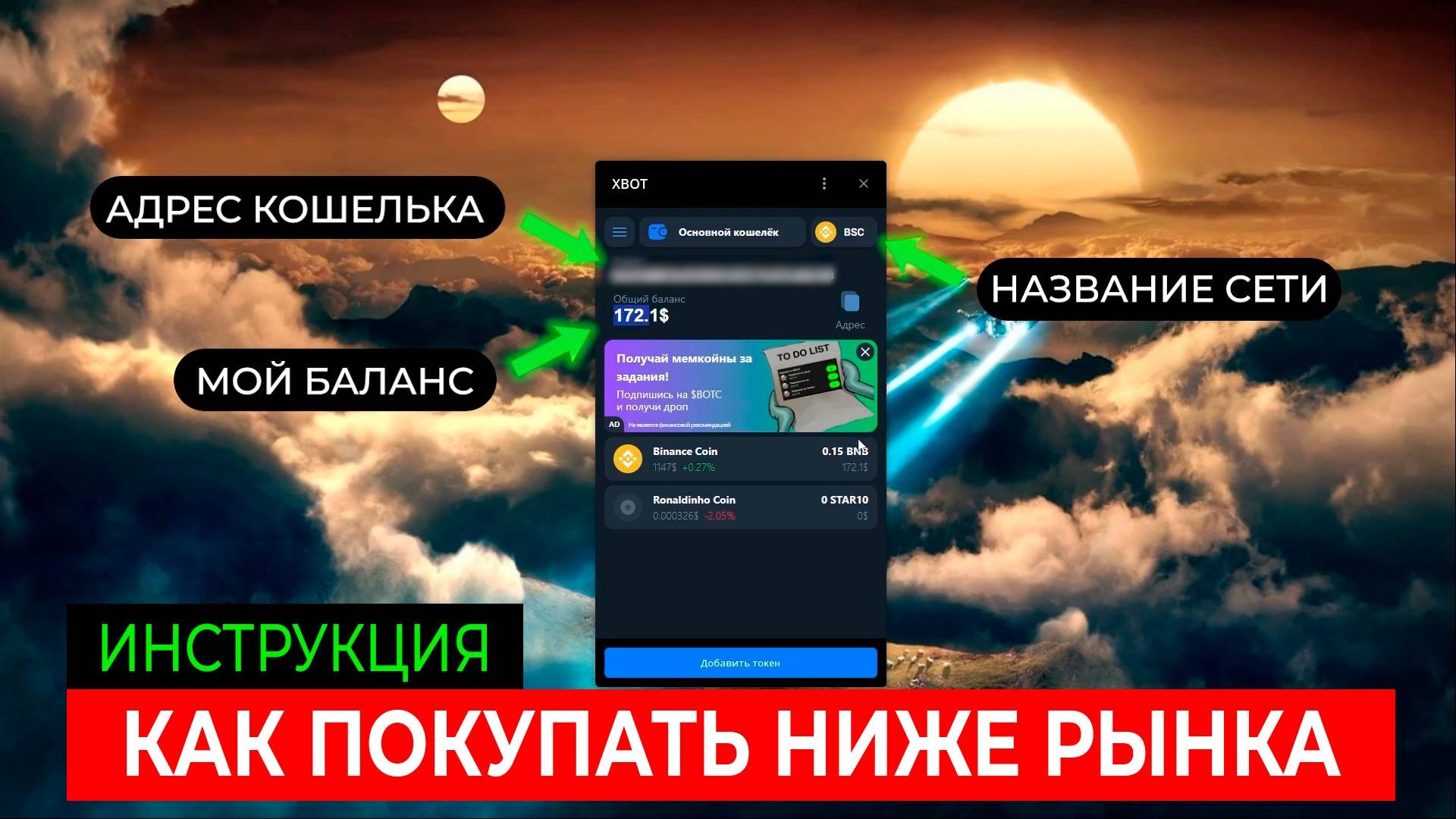 Как покупать ЛЮБЫЕ мемкоины по цене ниже рынка 🔥 [ИНСТРУКЦИЯ]